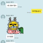 [드루와] +) 내 남사친 <b>말투</b> 되게 좋음 ㅋㅋㅋㅋ