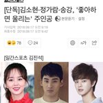 [드루와] 좋아하면 울리는 주인공들 확정됨!!