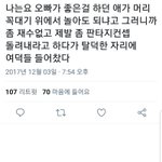 야 <b>일부</b> 한국남자들 생각ㄱㅏ져옴ㅋㅋ