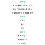 [프듀48] 강혜원빠들 아직까지 <b>돈나</b> 두글자 영업하더라