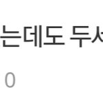 [NCT] 이럴때 괜히신나는거아냐