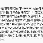 [EXO] 이거 조카 엑<b>부심</b>임ㅠㅠㅠㅠㅠ