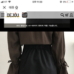 이 치마 뒤에있는 밴<b>딩</b> 이상해??