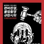 <b>페미니즘</b> 관심있는 판녀들아