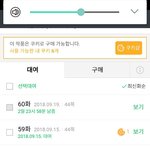 [댓글부탁해] 나 <b>타인</b>의지옥이다 60화 결제함