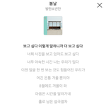 [방탄소년단] 봄날 <b>앞부분</b>