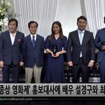 [댓글부탁해] 설경구 <b>최희서</b> 10월 대종상 영화제 홍보대사 위촉...