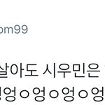 [시우민] 대충살자 시우민처럼