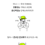 [화나는일상] <b>절레</b> <b>절레</b> ~ 믿었는데.. 실망 ㅠ.ㅠ