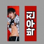 [박우진] 우진이 허리 쪽에 <b>흉터</b> 있어