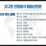 평화 만국회의 4주년 기념식 행사마치며..