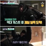 [댓글부탁해] 도시어부 역대 게스트 중 제일 일찍 <b>도착</b>한 연예인