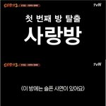 [댓글부탁해] <b>신서유기</b> 시리 게임