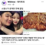 [댓글부탁해] <b>스윙스</b>가 공개한 연애 꿀팁