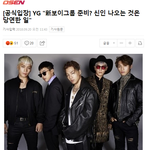 <b>YG</b> 신인 보이그룹 출시..