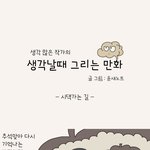 <b>명절</b>에 여행가면 안되는 이유.