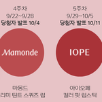 [드루와] (자발적 <b>영업</b>글) 지금 신상 립스틱 100개씩 뿌린대