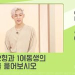 갓세븐 <b>뱀뱀</b> 가족 이름 맞추는거ㅋㅋㅋ