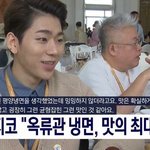 지코의 평양냉면 맛평가가 신뢰가지 않는 이유