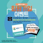 [이벤트추천] [이벤트추천] 450명에게 주유권주는 이벤트가 있네요...