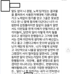 [방탈죄송] [빡침주의] 얌체같은 회사동료가 자소서 훔친썰