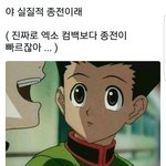 [EXO] 핵공감요