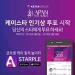 아판 시상식 투표 빨리 <b>고고</b>!!!