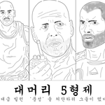 [댓글부탁해] 어떤 남자가젛아?
