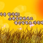 내일부터 <b>민족</b>의대명절 추석연휴시작