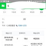야 나 택배 분실됬나봐ㅜㅜㅜ슬퍼