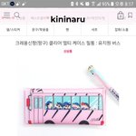 [댓글부탁해] <b>필통</b> 추반 좀 해줘!!!!