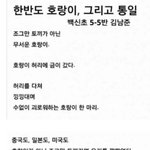 [드루와] 방탄 <b>rm</b> 소름돋는다