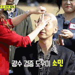 [댓글부탁해] 전소민의 신개념 <b>꿀밤</b>ㅋㅋㅋㅋ