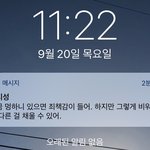 [NCT] 오늘 엔나나 <b>문자</b> ㅜㅜ