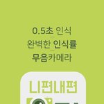 한자인식기 안드로이드어플