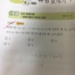 고1 개쉬운 <b>수학문제</b>알려줄사람
