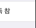 [댓글부탁해] 핸드폰 기본용량은 128기가부터다..
