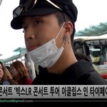 [댓글부탁해] VIXX(빅스) 레오X<b>라비</b> 태국 출국... 잘 다녀와...