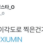 [시우민] 시우민 따라하는 녀석들이 한둘이 아님