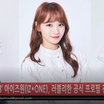 [아이즈원] 아이즈원 비하인드 프로필 공개 이벤트 <b>퍼니</b>해 하댓고고~