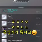 [뉴이스트] <b>휴식기</b>가 뭐냐꼬☺