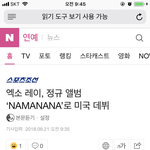 [EXO] 밥씽 <b>미쿡</b> 데뷔 ㅋㅋㅋㅋㅋㅋ