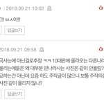 나 톡선 미국 쓰닌데