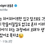 [하이라이트] <b>신인개발</b> 생긴거 어떻게 생각함?