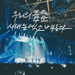 [EXO] 뜬금없지만 이 슬로건 문구 개좋아함