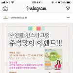 <b>샤인</b>웰 프로바이오틱스 탐나네요 ㅋㅋ