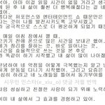 [시우민] <b>폭풍</b>눈물샘 자극하는 어느 해외팬의 댓글(시우민)