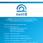 연남동 예약서비스 관련 인터뷰 <b>인원</b> 모집합니다