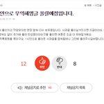 [댓글부탁해] 오늘 엑소 이간질글 많이 올라올 <b>예정</b>임