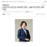 여성 서울디자인<b>재단</b> 대표 ‘막말’